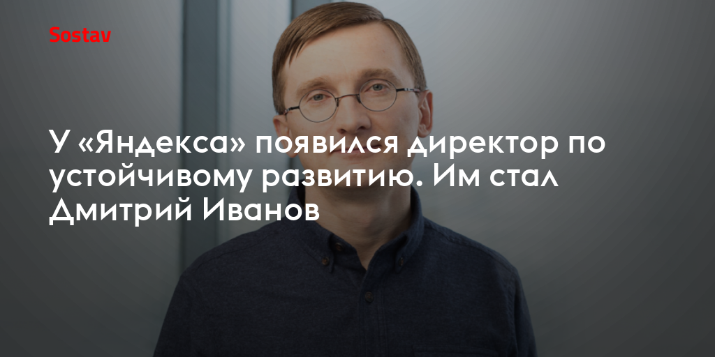 Руководитель появляется