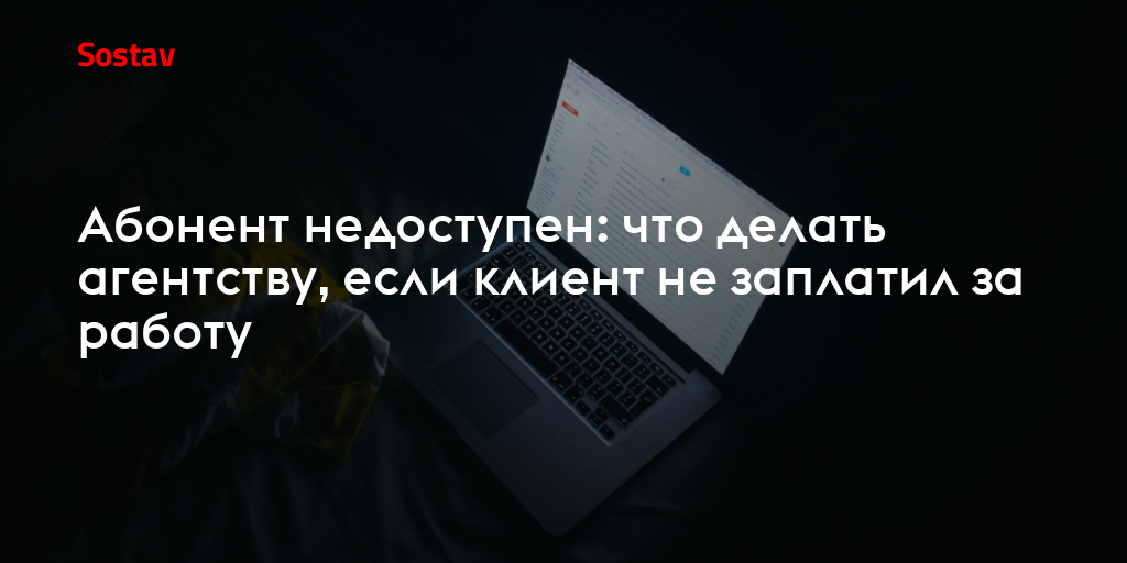 Невыплата зарплаты. Как вернуть заработанные деньги?