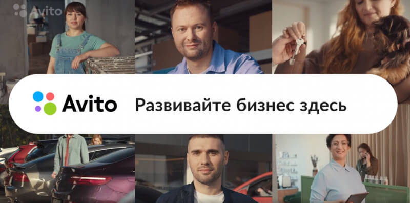 Российские предприниматели рассказали, как их бизнесу помогает «Авито»