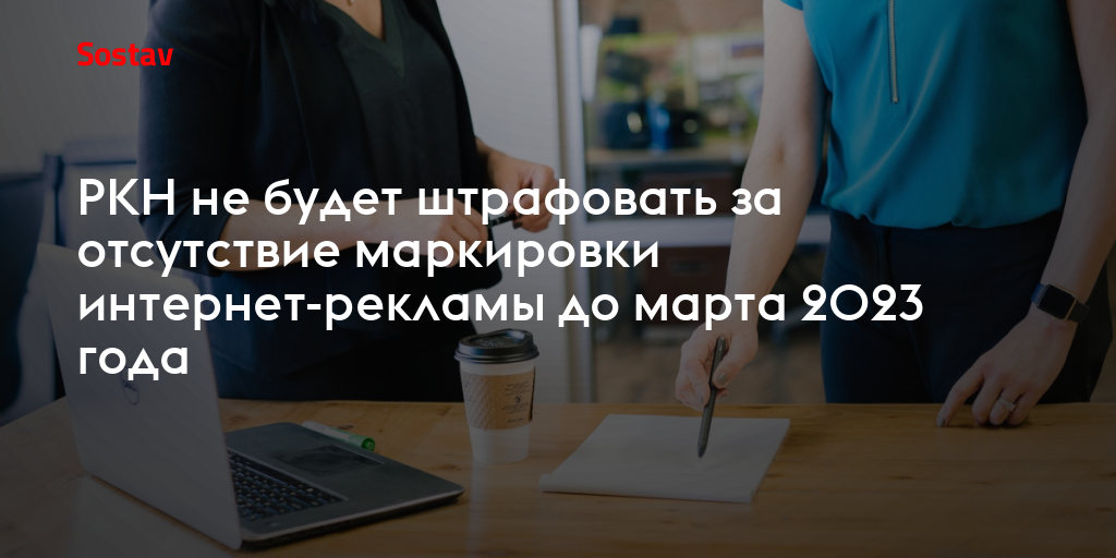 Ркн новости. Арир и РКН дополнили ответы на вопросы о маркировке интернет-рекламы.