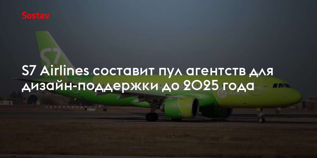 S7 Airlines        