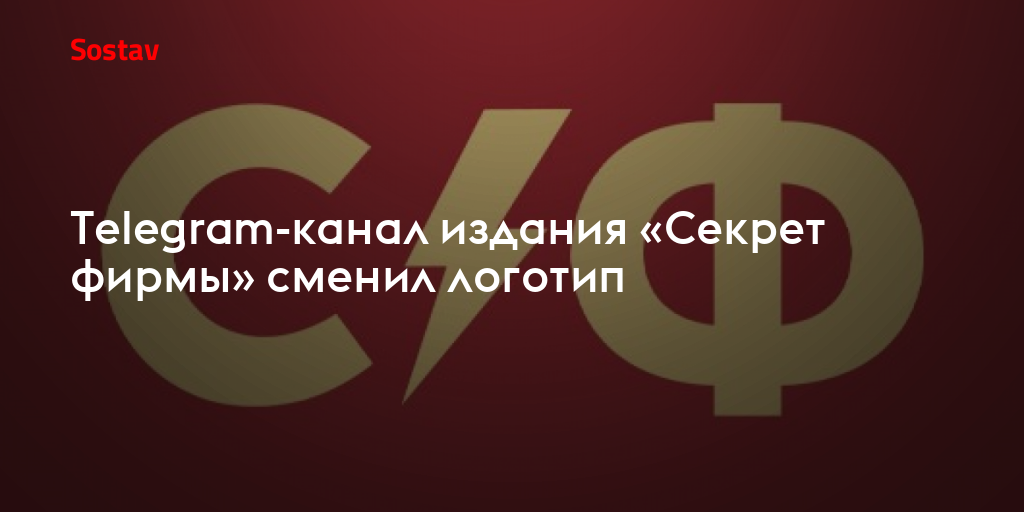 Фирма сменила. Обновить логотип. Новый логотип. Телеканал успех логотип. Новый логотип телеканала ю.