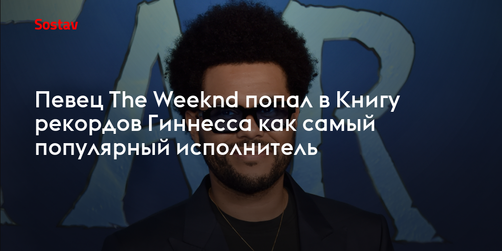 The Weeknd   