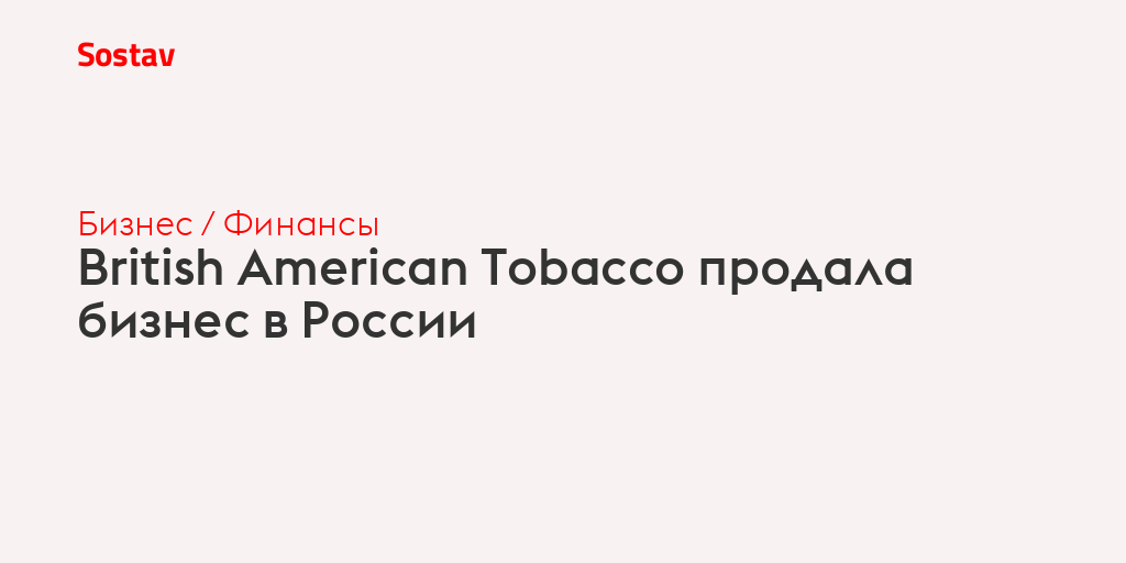 British American Tobacco BAT  -HRLider