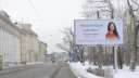 В российских городах появились баннеры с лучшими врачами по итогам премии «ПроДокторов»