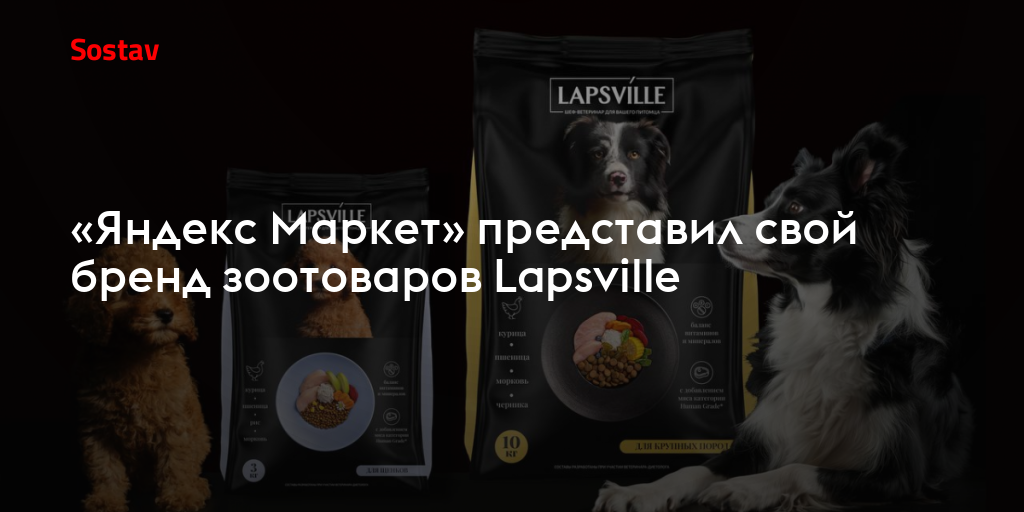 Lapsville корм