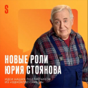Как «Письма Стоянову» помогли стать сериалу «Артист с большой дороги» одним из популярных в онлайн-кинотеатре START