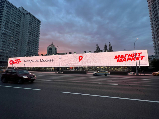 В Москве начал работать маркетплейс «Магнит Маркет»