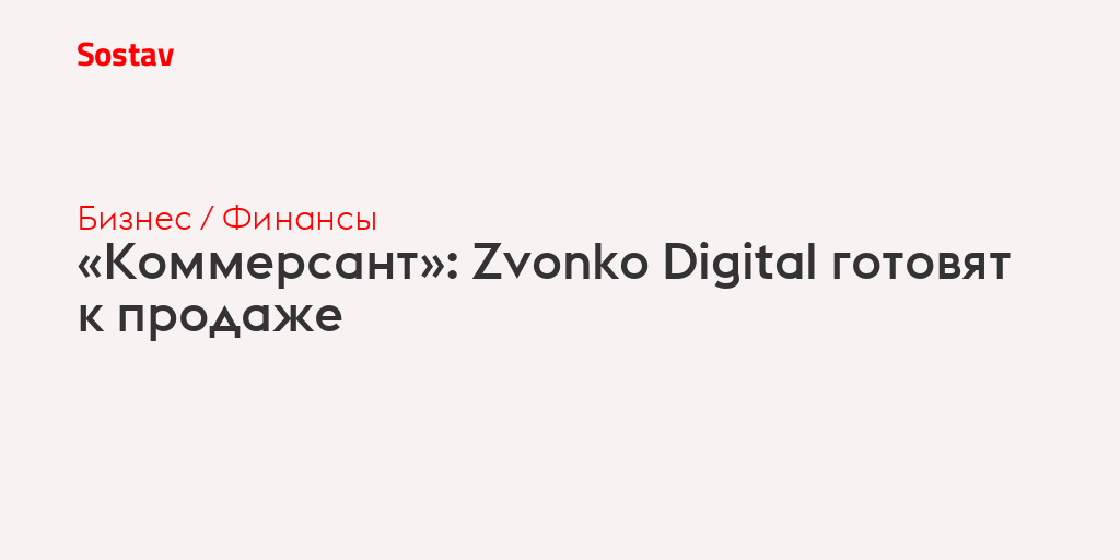 Zvonko digital сайт