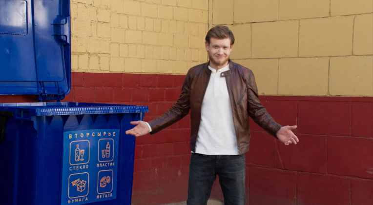 Раздели и выбрось: российские фильмы научат сортировать мусор