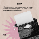 Письмо бабушке, пиар-гороскоп и мемы: агентства поздравляют PR-специалистов