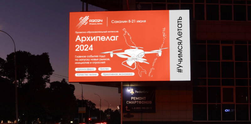 «Маер» открыл медиафасад в Краснодаре на улице Красной