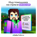 «Авито Работа»: как помочь молодёжи найти работу с использованием гейминговых механик