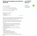 «Авито Работа»: как помочь молодёжи найти работу с использованием гейминговых механик