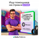 «Авито Работа»: как помочь молодёжи найти работу с использованием гейминговых механик