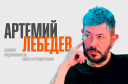 Голосование за награду Фестиваля нового дизайна «Среда» — «Золотой вклад» открыто