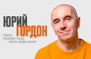 Голосование за награду Фестиваля нового дизайна «Среда» — «Золотой вклад» открыто