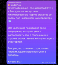 Кейс HINT: как поздравление в честь дня пиарщика получило более 1 млн охвата