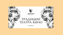 Бариста, душевный чай и художники с морсом: подборка августовского брендинга