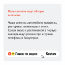 Поймать отдых в сети: в 65% случаев россияне ищут в интернете развлекательные ролики