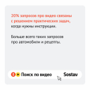 Поймать отдых в сети: в 65% случаев россияне ищут в интернете развлекательные ролики