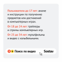 Поймать отдых в сети: в 65% случаев россияне ищут в интернете развлекательные ролики