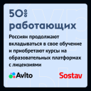 Cамым популярным направлением дополнительного образования у россиян стали курсы по IT