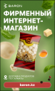 Кейс NT Technology и Baron Food: как увеличить заказы в продуктовом