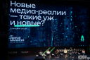 В Москве прошел Performance Marketing Forum 2024