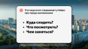 Где поесть космическую еду: что спрашивают у нейросетей «Яндекса» про города-миллионники