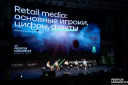 В Москве прошел Performance Marketing Forum 2024