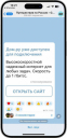 Кейс i.com и интернет-провайдера «Дом.ру»: как взращивать конверсии в Telegram Ads