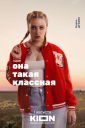 Коммьюнити вокруг бойзбэнда: как KION продвигал сериал «Она такая классная»