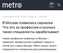 Ненастоящее креативное агентство придумало фейковую профессию для продвижения PREMIER