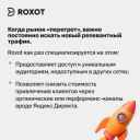 Кейс dentalab и Roxot: как получать заявки на перегретом рынке без увеличения бюджета