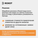 Кейс dentalab и Roxot: как получать заявки на перегретом рынке без увеличения бюджета