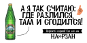 «На(ш)рзан» «заговорил»: «Родная Речь» и «Холдинг Аква» обновили имидж популярного бренда