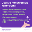 Автомобили, техника и одежда: что приобретали россияне в дни распродажи 11.11