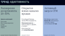 РБК составил топ-500 фэшн-брендов России