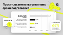 44% агентств тратят на подготовку тендера от 50 до 150 тысяч рублей