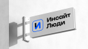 Новый логотип — новые мы: продюсерский центр «Инсайт Люди» провел ребрендинг