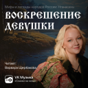 Азамат Мусагалиев, Тимати и Бустер озвучили сказки народов России