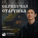 Азамат Мусагалиев, Тимати и Бустер озвучили сказки народов России