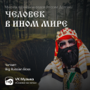 Азамат Мусагалиев, Тимати и Бустер озвучили сказки народов России