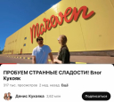 Скриншот из YouTube 