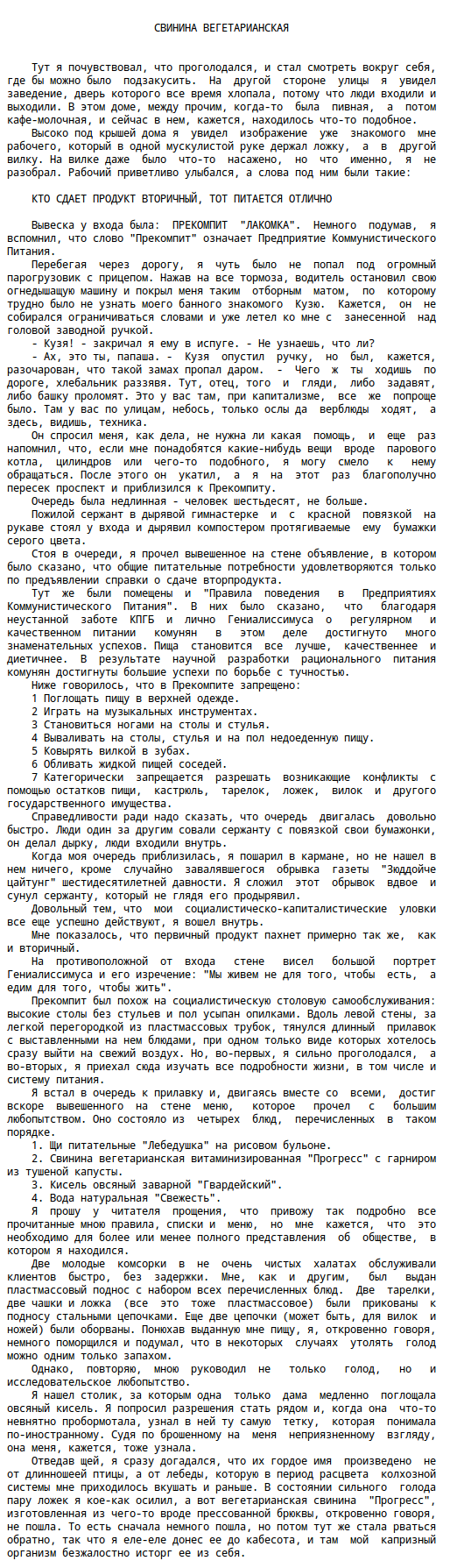 Полный список запрещенных ко ввозу товаров